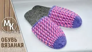 Knitted footwear - Slippers on felt soles. Knitted sneakers. Video tutorials on knitting. MK.