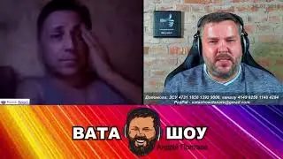 Когда подгорает  Андрей Полтава ВАТА ШОУ