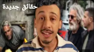 ملفات ابستين الجديدة  تفاحات...ورجع الوجهة المفاجئة مكانت في الحسبان