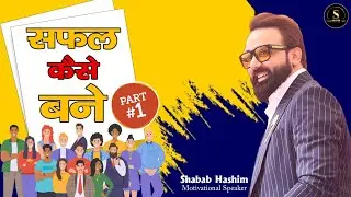 How to be successful |पहले तय करो तुमको अमीर क्यों बनना है। ||#motivational