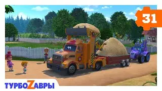 Турбозавры 🦖 | Ребенок на пляже ⛱️ | Мультики для детей ☀️