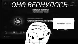 Ещё одно "ХОРОШЕЕ ОБНОВЛЕНИЕ" ✓Геймплей за манов и выживших✓