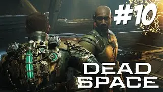 BRUTE || DEAD SPACE PART 10