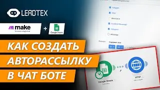 Как создать автоматическую рассылку в Telegram