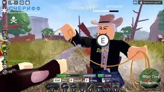 Roblox в The Wild West в роблоксе годный режим! #4