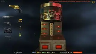 Warface: Коробки удачи с S&W M&P R8