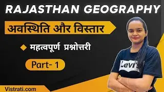 Pashu Paricharak 2024  Rajasthan Geography Imp MCQs by Simran VDO Mem