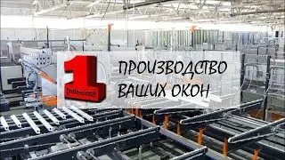Окна ПВХ и Двери по Беларуси. Где производство?