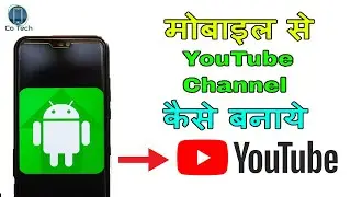 How to Create a Youtube Channel From Android | Youtube Channel Kaise Banaye 2020 | Co Tech