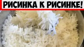 Если не допускать эту ошибку, рис любого сорта сварится рассыпчатым и вкусным!