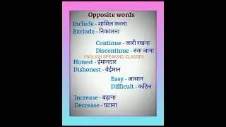 daily use  words meaning english spoken|👉 how to learn words meaning #ytshorts #shortsfeed