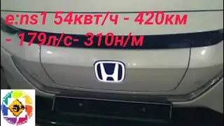 Honda e:ns1 краткий обзор электромобиля -- Honda e:ns1 brief overview of the electric car