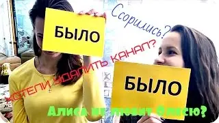THE WHOLE TRUTH ABOUT US! Was - wasn't! PART 1