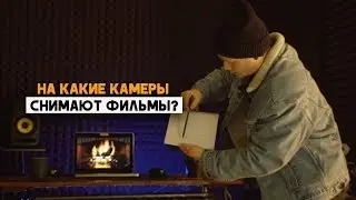 Какую камеру выбрать чтобы снимать кино