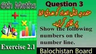 6th math Exercise 2.1 Question 3 | Number line |show the number on number line | نمبر لائن | عددی خط