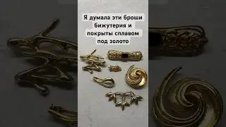 Testing jewelry for gold 