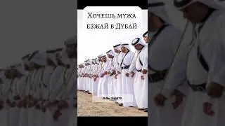 There are too many men in Dubai #