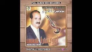Orchestre chems - Mod yadik mod / مود يديك مود