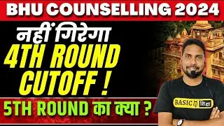 BHU 2024 R4 Expected cutoff| BHU Round 3  Cutoff analysis | BHU BA Cutoff| bhu bsc cutoff 2024