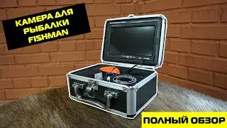 ПОДЛЕДНАЯ КАМЕРА ДЛЯ РЫБАЛКИ//FISHMAN ОТ PHOTO-HUNTER
