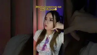 лютый гнев мамы обеспечен🙈 