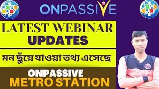 #onpassive  Latest Webinar updates. গতকালকের গুরুত্বপূর্ণ আপডেট।