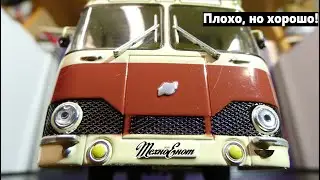 ЛиАЗ-677 масштабная модель от Modimio. 