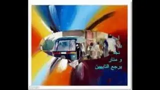 ليه بتسأل عنى تانى - ابراهيم عوض