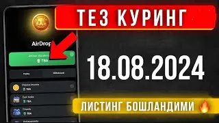 HAMSTER KOMBAT | КУТИЛМАГАН УЗГАРИШ 🤯