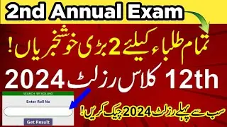 Check 2nd year result 2024 | 12th class result 2024 | Intermediate Punjab Board Result 2024