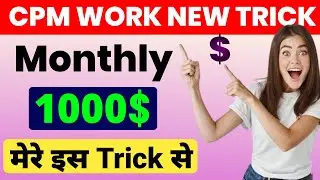 Montly 1000$ kaise kamaye | Cpm Work New Trick 2023 | Cpm Work New Trick | Chauhan Jee Technical