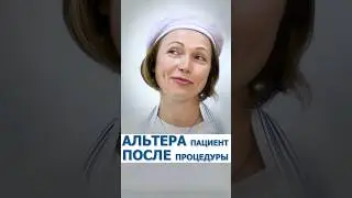 Результат через 2,5 месяца. Без операций. #косметолог #владивосток #клиникаюцковских #videoshort