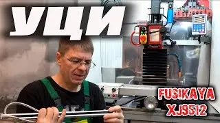 Hymseann YH800-3A DRO digital readout for the XJ9512 milling machine