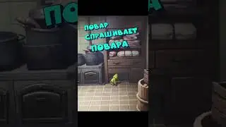 Повар в Little Nightmares 