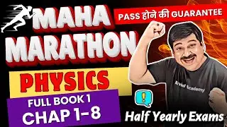 Class 12 Physics 2025 💪 Class 12 Physics FULL BOOK 1 Chapter 1 to 8 💥MAHA MARATHON💥हम फोड़ेंगे 🚀