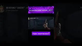 #shorts #standoff2 #реки #лайк #видео #стандофф2 #ютубер #со2