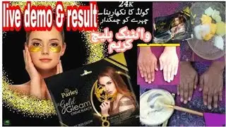 Pearly Belach Cream  polish|| Skin tones  ||Skin belach || By Ayesha Channel