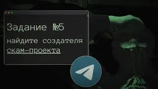 Я решил реальные OSINT-задачи