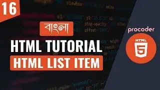 HTML Tutorial for Beginners in Bangla | HTML list | Part 16