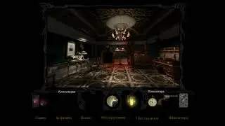 The Forgotten: It Begins. Квест Забвение. Покои Романовых в гостинице. Romanovs' chambers hotel.