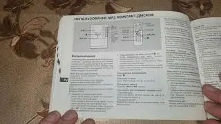 Айва XR-MN5, инструкция.№665