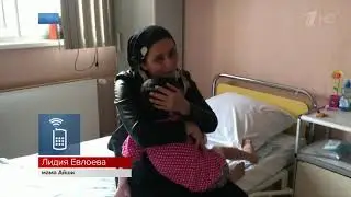 Врачи сделали не возможное, для маленькой Аиши 2019 HD
