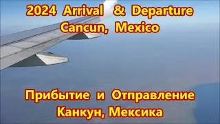 2024 Arrival & Departure from Cancun Mexico. Part-10.