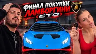 АНАР КУПИЛ ЛАМБОРГИНИ СТО (ЛАМБУ) | С ЛЕРОЙ СИМКОЙ , ОГРОМ ,|стрим Анара