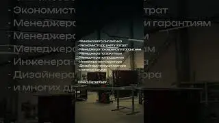 Стань частью команды технопарка "Айра" | AIRA.RU