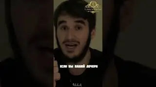 «Вы не приближайтесь к зина и остерегайтесь ее, воистину зина - это непристойный и мерзкий поступок»