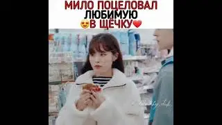 Дорама Магазинчик флирта