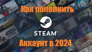 Гайд: Как пополнить Steam аккаунт