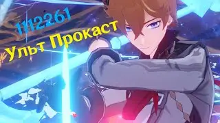 Выжал 1.1 лям урона на своем Тортике
