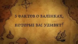 Что Вы точно не знали о валенках? Почему это была обувь царей и другие 5 фактов, которые Вас удивят!